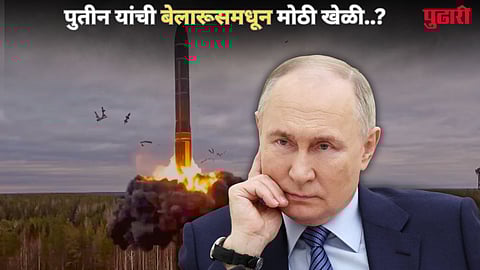 Russia Belarus nuclear missile