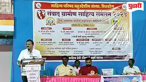 Gamin Sahitya Smmelan 