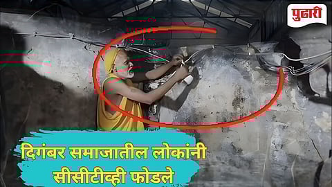 Jain Community Violence 