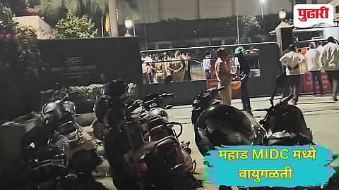 Mahad MIDC Gas leakage |महाडच्या सुदर्शन कंपनीमध्ये वायुगळती: तातडीच्या उपाययोजनेमुळे अनेकांचे वाचले प्राण 