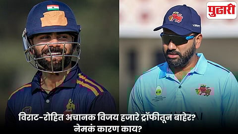 Vijay Hazare Trophy 2025