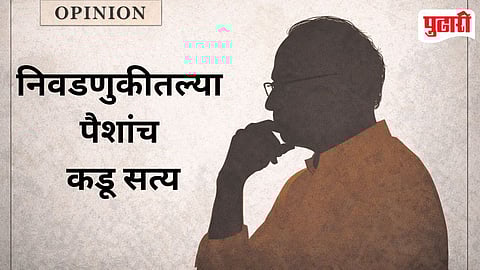 Local Election Money Politics