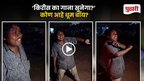 Viral Video Dhoom Boy