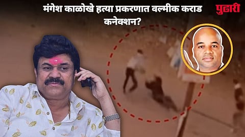 Mangesh Kalokhe Murder
