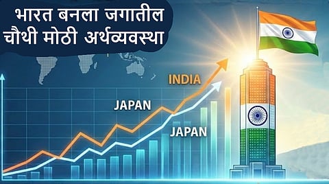 India fourth largest economy