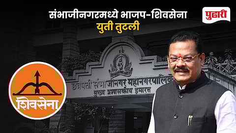 Chhatrapati Sambhajinagar Election 2026