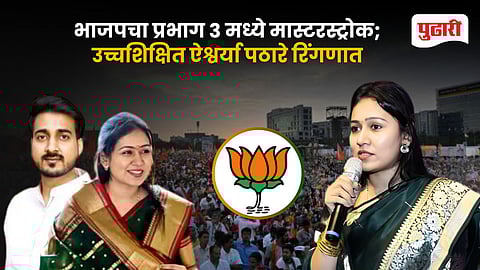 Aishwarya Pathare Wadgaon Sheri