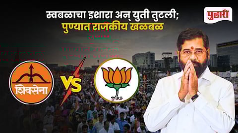 Pune Muncipal Elections 2026