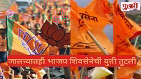 BJP Shiv Sena Alliance Broken
