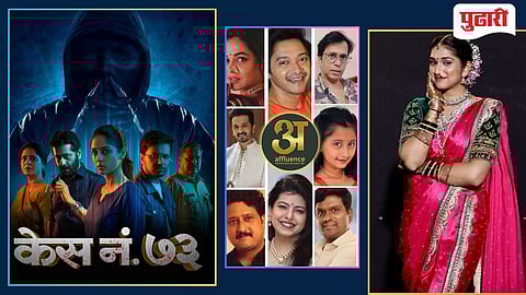 image of marathi movies poster