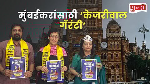 AAP Mumbai Municipal Election