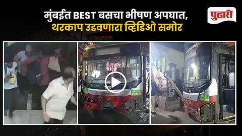 Bhandup BEST Bus Accident Video