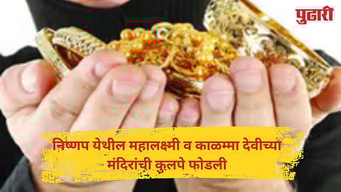 Bhudargad Temple Theft