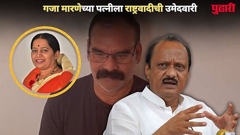 Jayashree Gaja Marne