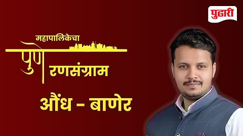 Aundh Baner Ward Election