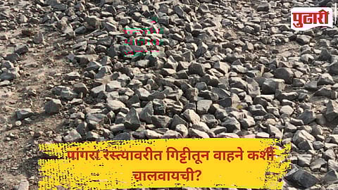 Pangra Road  Work Controversy