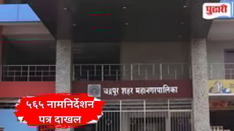 Chandrapur Municipal Polls Candidates