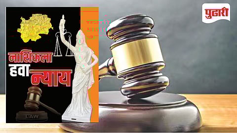 Nashik to Mumbai Court