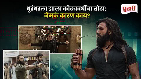 Dhurandhar Box Office Loss