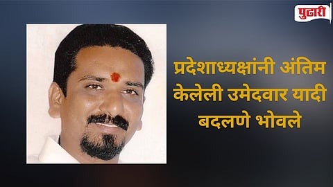 BJP City President Sacked