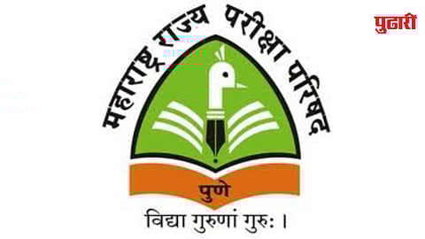 महाराष्ट्र राज्य परीक्षा परिषद / Maharashtra State Examination Council