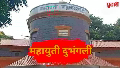 Mahayuti Split Amravati