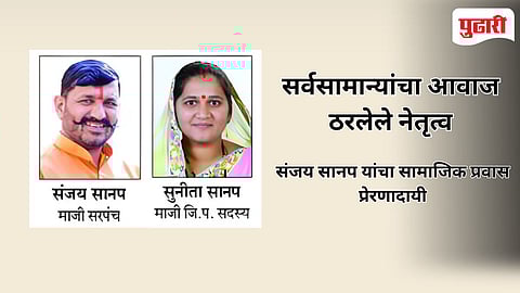 Nashik Social Leader 