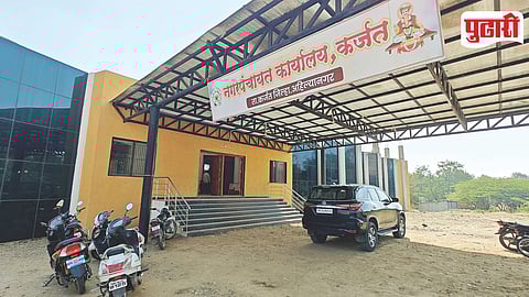 Karjat Nagar Panchayat