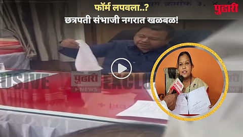 Sambhaji Nagar Municipal Election