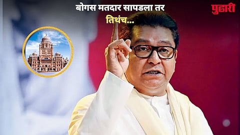 Raj Thackeray 