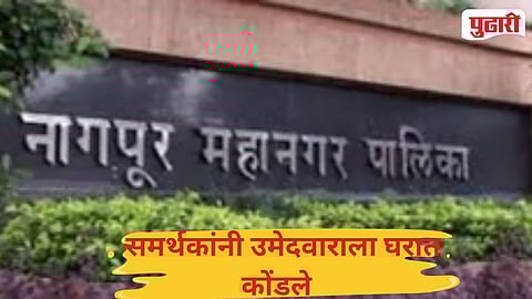 Nagpur Municipal Election