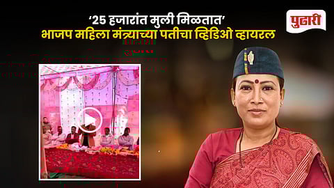 Uttarakhand Sexist Remark Controversy