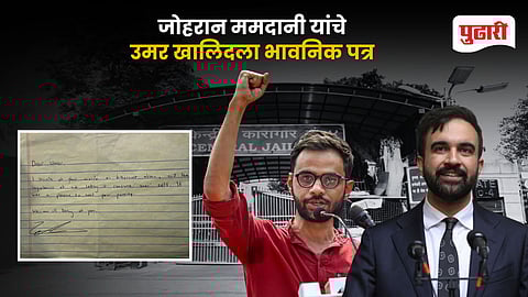 Zohran Mamdani Umar Khalid