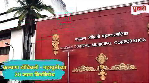 Kalyan Dombivli Municipal Election