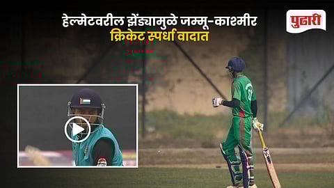 Palestinian Flag on Cricket Helmet