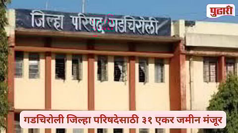 ZP Gadchiroli New Building