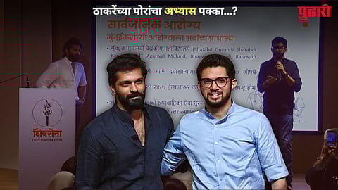 Aditya Amit Thackeray