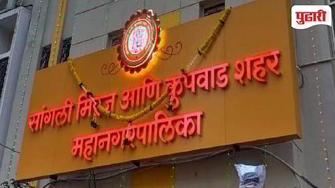 Kupwad Municipal Election