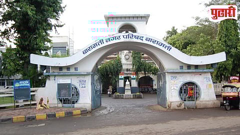 Baramati Nagae Parishad