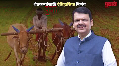 Maharashtra Farmer Loan 