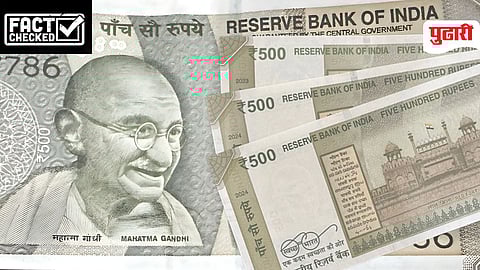 Fact Check | 500 रुपयांच्या नोटा मार्च २०२६ पर्यंत बंद होणार? जाणून घ्या व्हायरल मेसेजमागील सत्य
