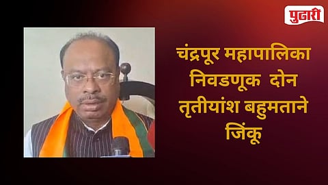 Chandrapur Municipal Council Election 