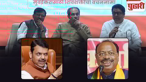 Uddhav-Raj Thackeray Joint Manifesto