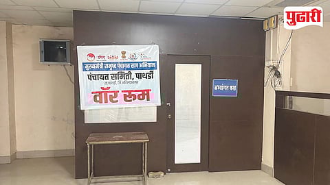 Samruddha Panchayat Raj Abhiyan