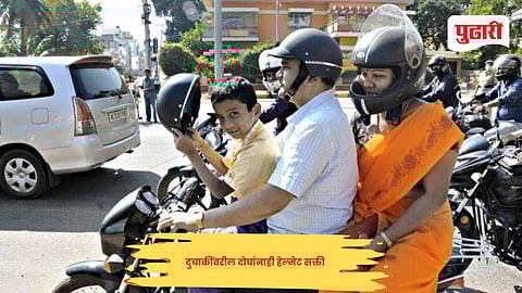 Goa helmet rule: दुचाकींवरील दोघांनाही हेल्मेट सक्ती