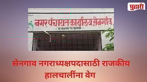 Sengaon Municipal Council