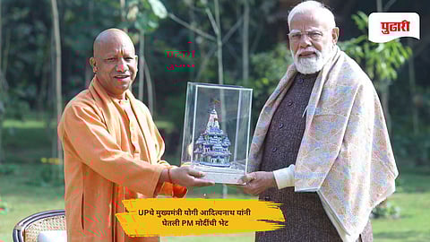 UP CM meets PM: योगी आदित्यनाथ यांनी घेतली पंतप्रधान नरेंद्र मोदींची भेट