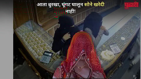 Jewellery Shops No Entry