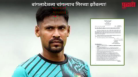 Bangladesh Ban IPL Broadcast