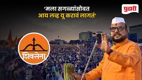 Gulabrao Patil i love you Statement